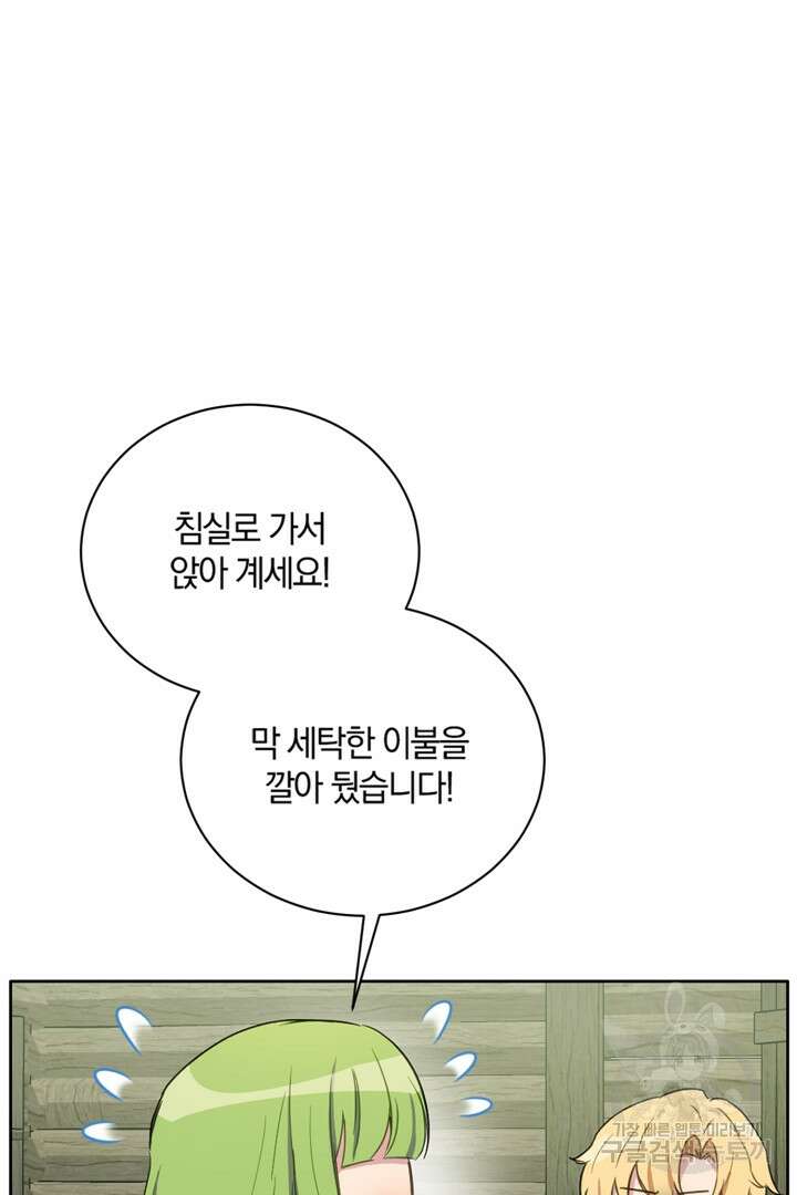 들키면 죽습니다! 11화 4