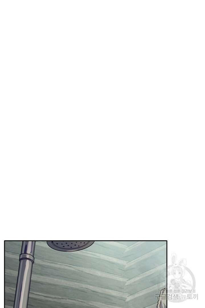 들키면 죽습니다! 11화 10