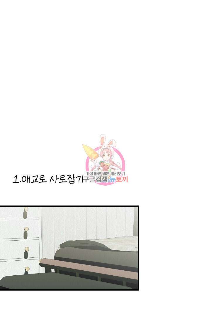 Boy meets Girl(보이미츠걸) 시즌2 완결 1