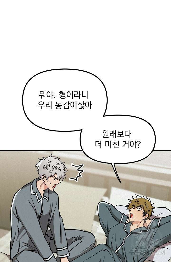 Boy meets Girl(보이미츠걸) 시즌2 완결 3