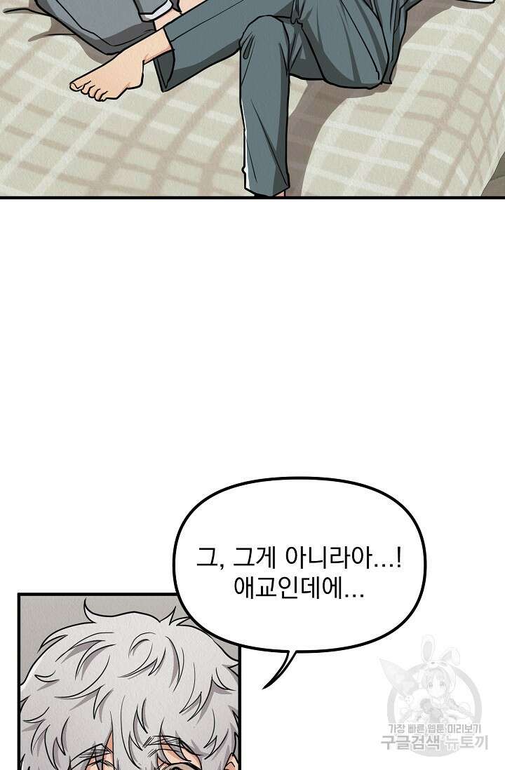Boy meets Girl(보이미츠걸) 시즌2 완결 4