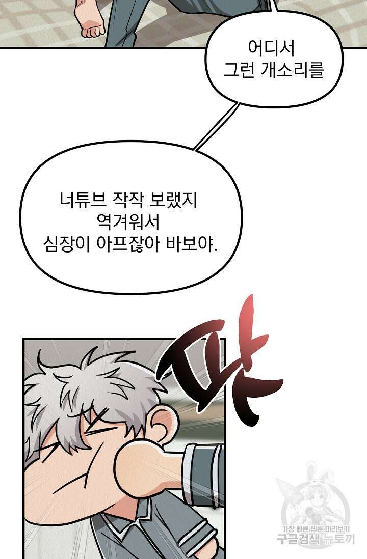 Boy meets Girl(보이미츠걸) 시즌2 완결 7