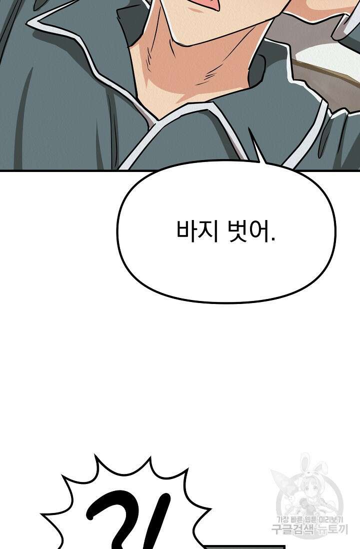 Boy meets Girl(보이미츠걸) 시즌2 완결 10