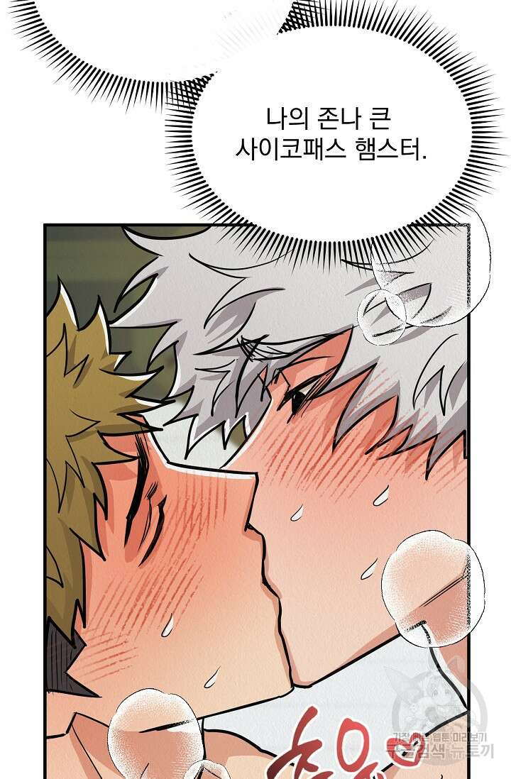Boy meets Girl(보이미츠걸) 시즌2 완결 16
