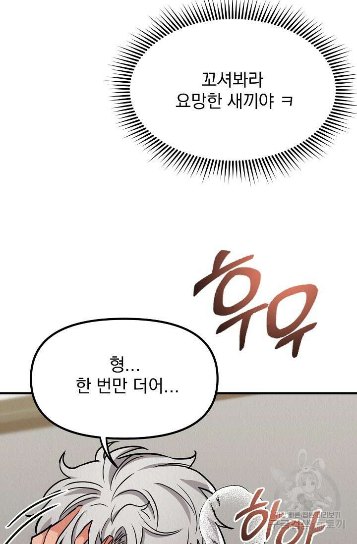 Boy meets Girl(보이미츠걸) 시즌2 완결 19