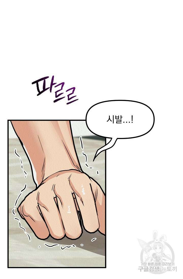 Boy meets Girl(보이미츠걸) 시즌2 완결 21