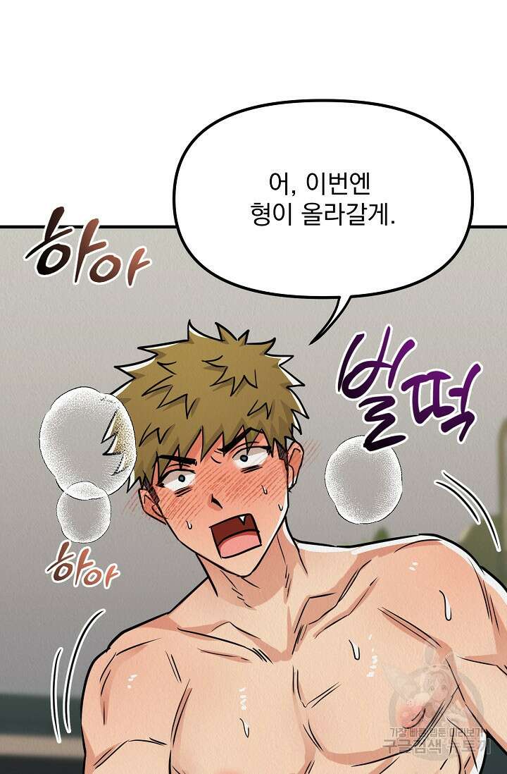 Boy meets Girl(보이미츠걸) 시즌2 완결 22