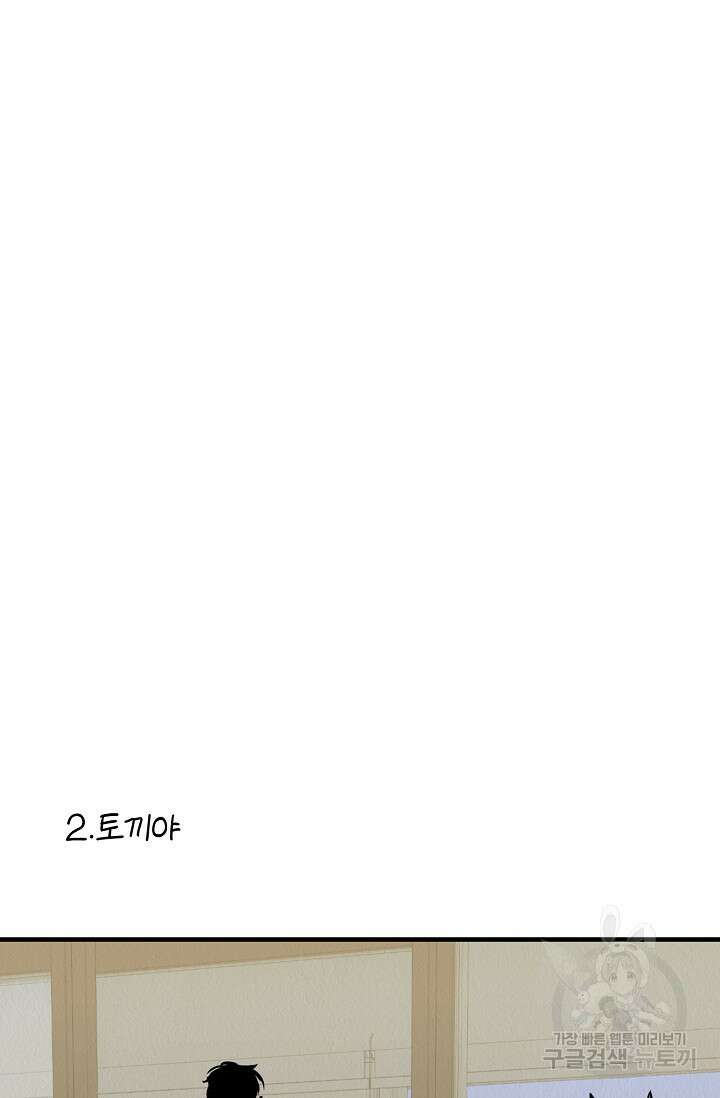 Boy meets Girl(보이미츠걸) 시즌2 완결 25