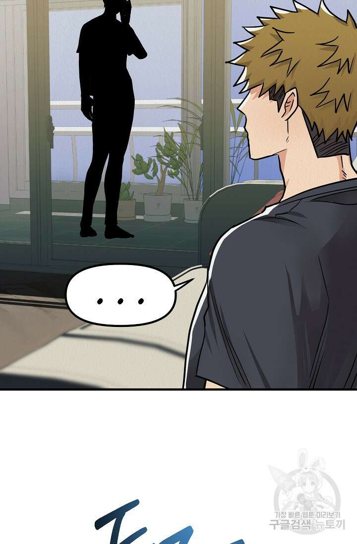 Boy meets Girl(보이미츠걸) 시즌2 완결 26