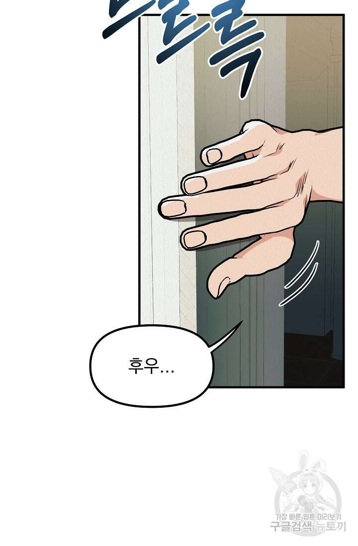 Boy meets Girl(보이미츠걸) 시즌2 완결 27