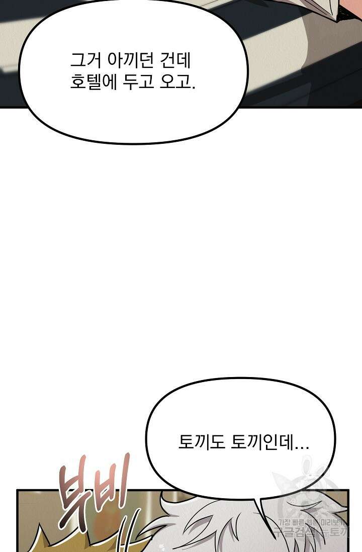 Boy meets Girl(보이미츠걸) 시즌2 완결 32