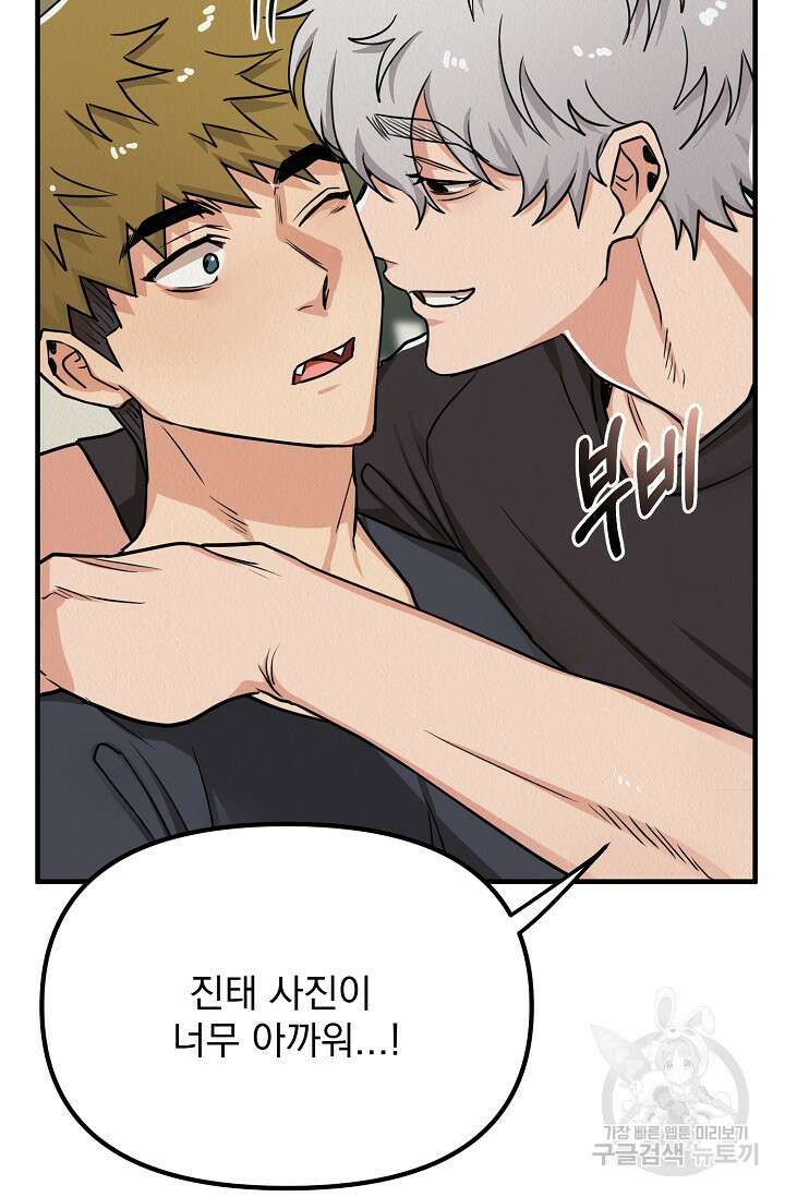 Boy meets Girl(보이미츠걸) 시즌2 완결 33