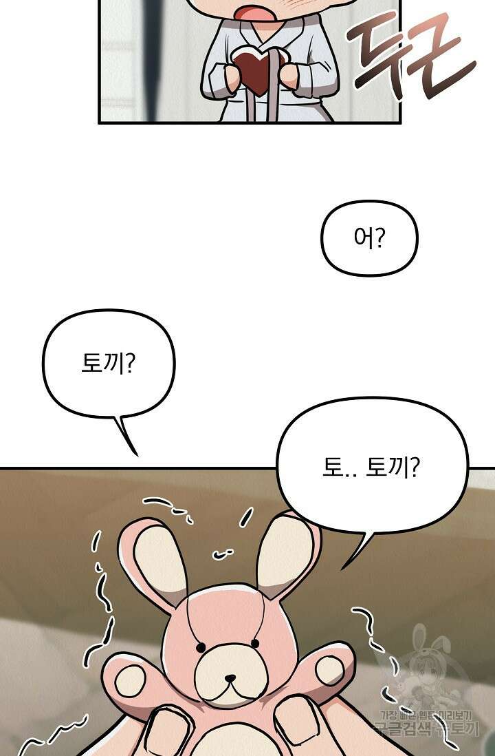 Boy meets Girl(보이미츠걸) 시즌2 완결 42