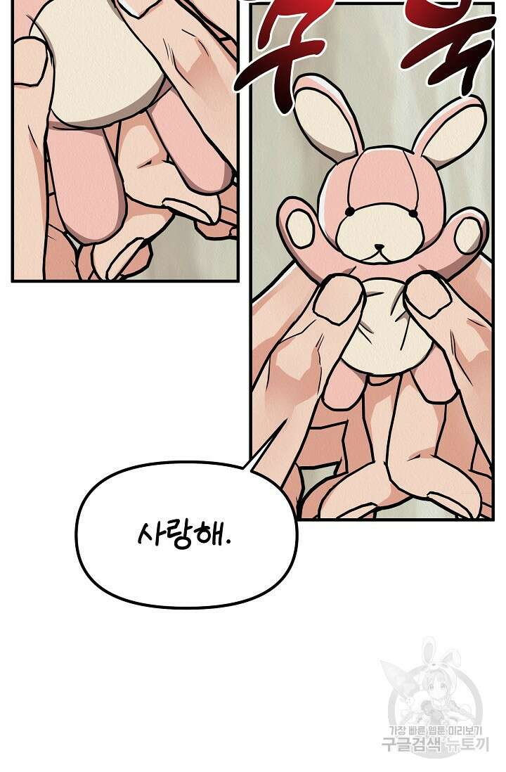 Boy meets Girl(보이미츠걸) 시즌2 완결 47