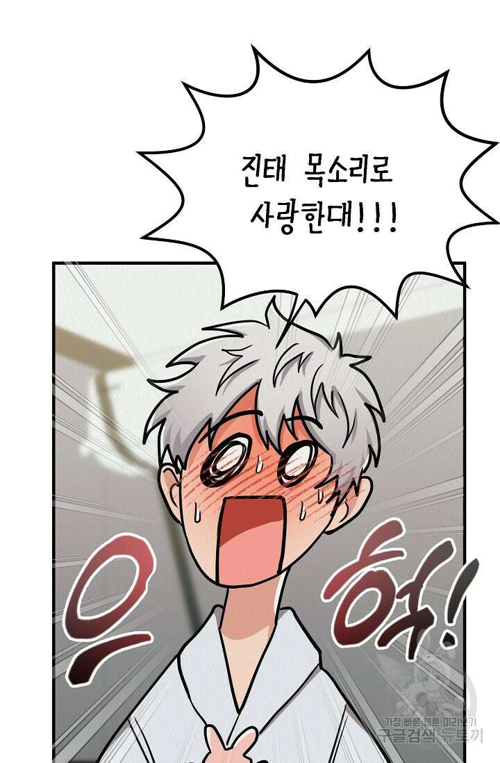 Boy meets Girl(보이미츠걸) 시즌2 완결 48