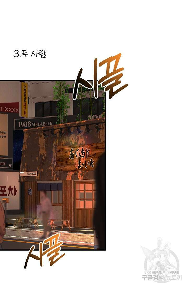 Boy meets Girl(보이미츠걸) 시즌2 완결 63