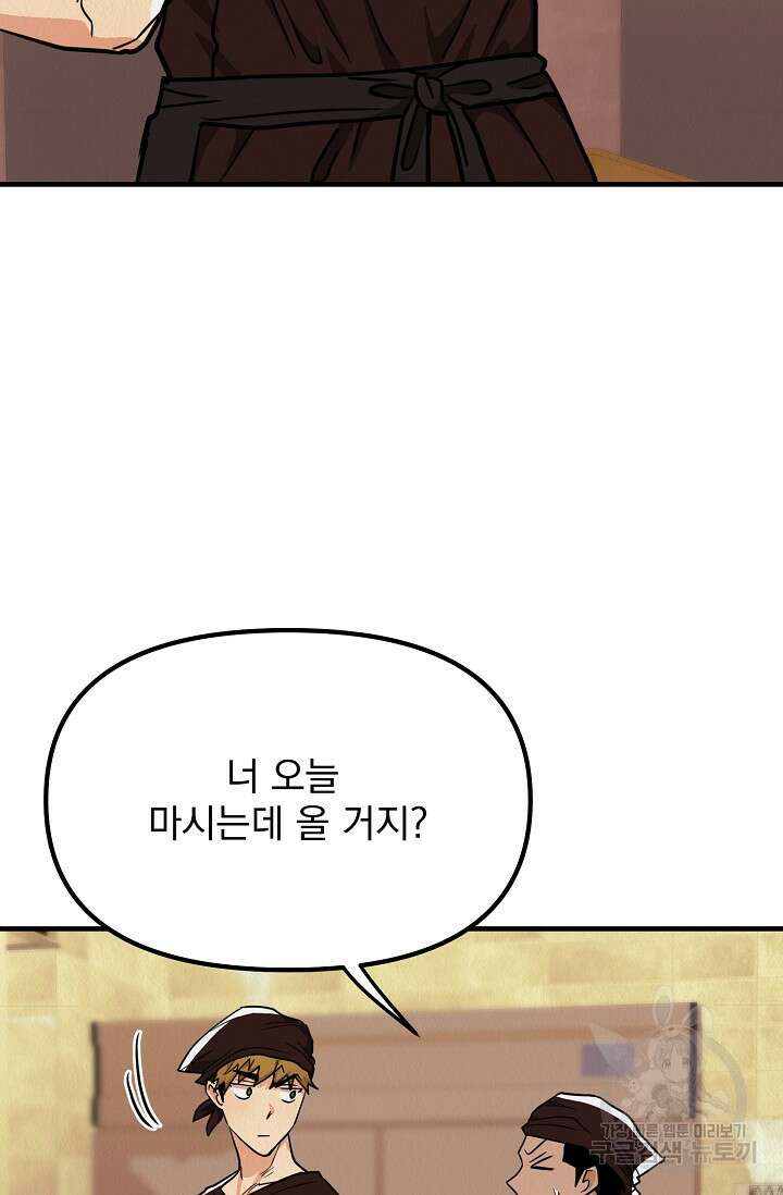 Boy meets Girl(보이미츠걸) 시즌2 완결 66