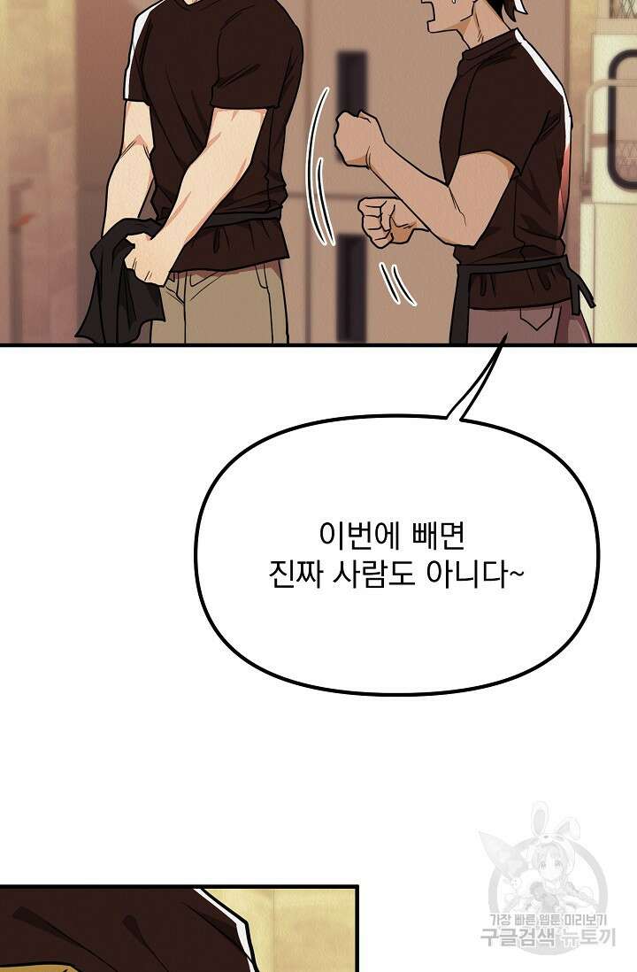 Boy meets Girl(보이미츠걸) 시즌2 완결 67