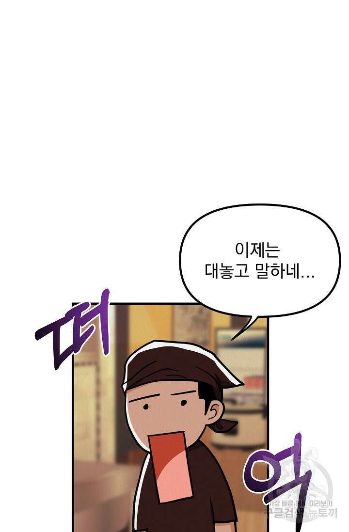 Boy meets Girl(보이미츠걸) 시즌2 완결 73