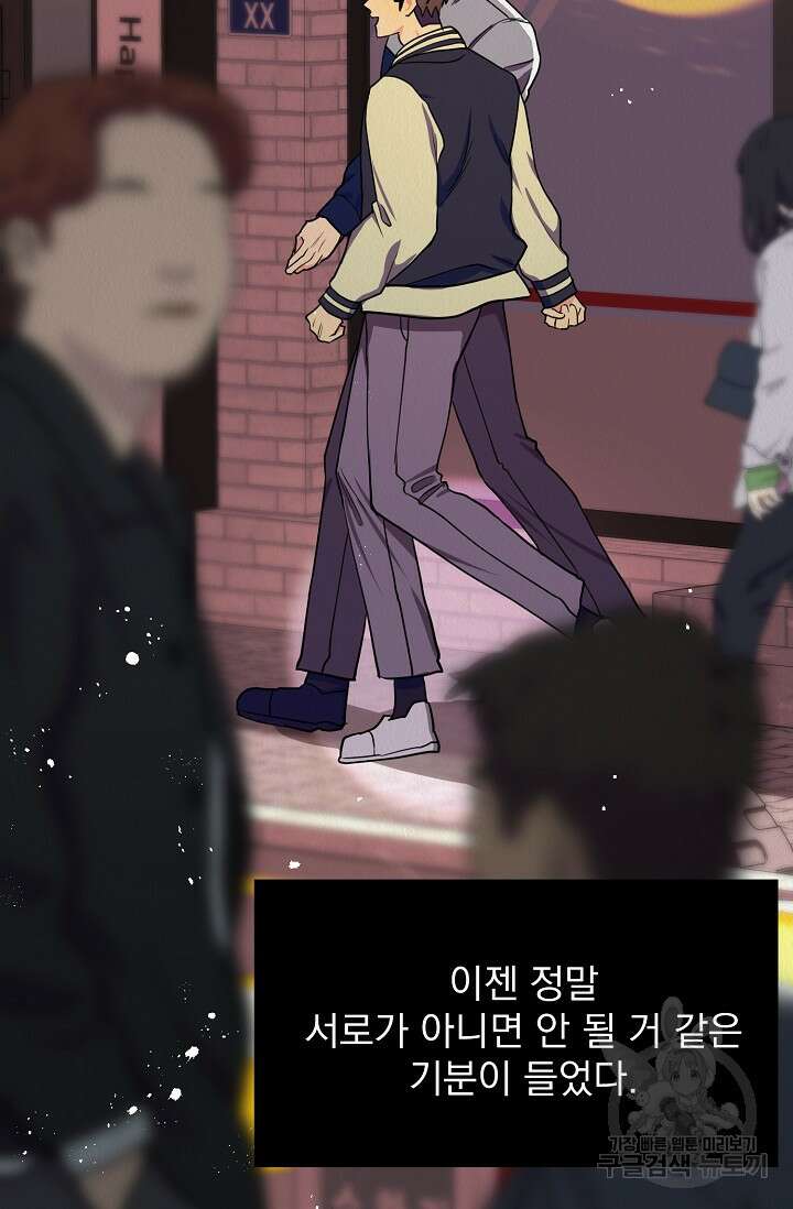 Boy meets Girl(보이미츠걸) 시즌2 완결 87