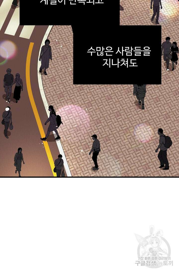 Boy meets Girl(보이미츠걸) 시즌2 완결 89