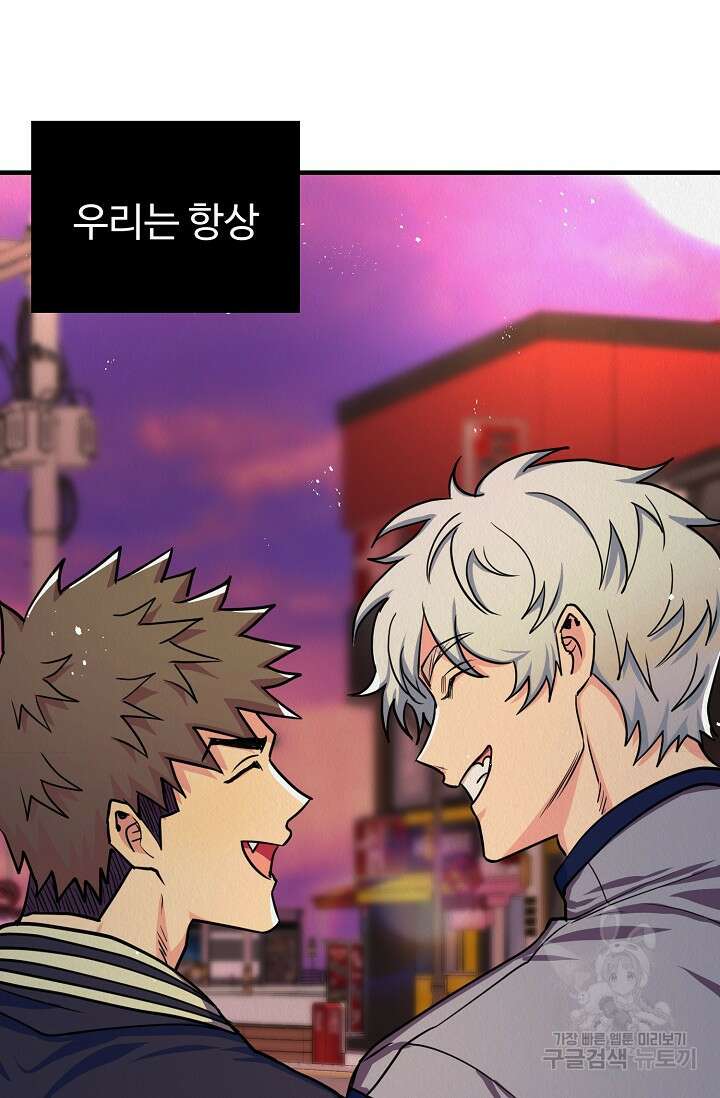 Boy meets Girl(보이미츠걸) 시즌2 완결 90