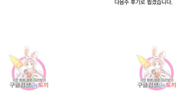 Boy meets Girl(보이미츠걸) 시즌2 완결 92