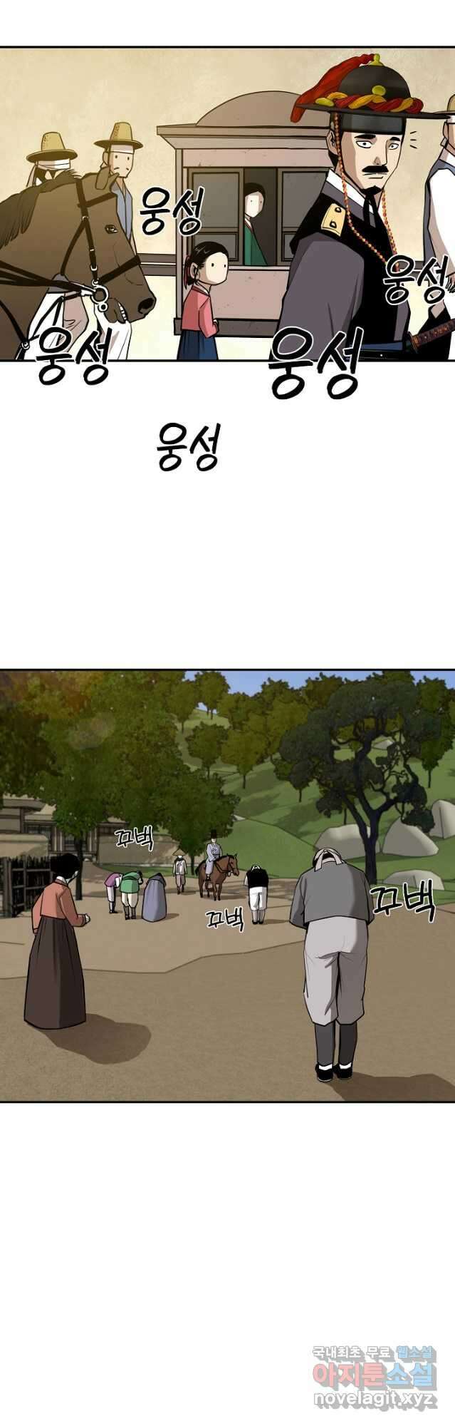거지왕자 66화 6