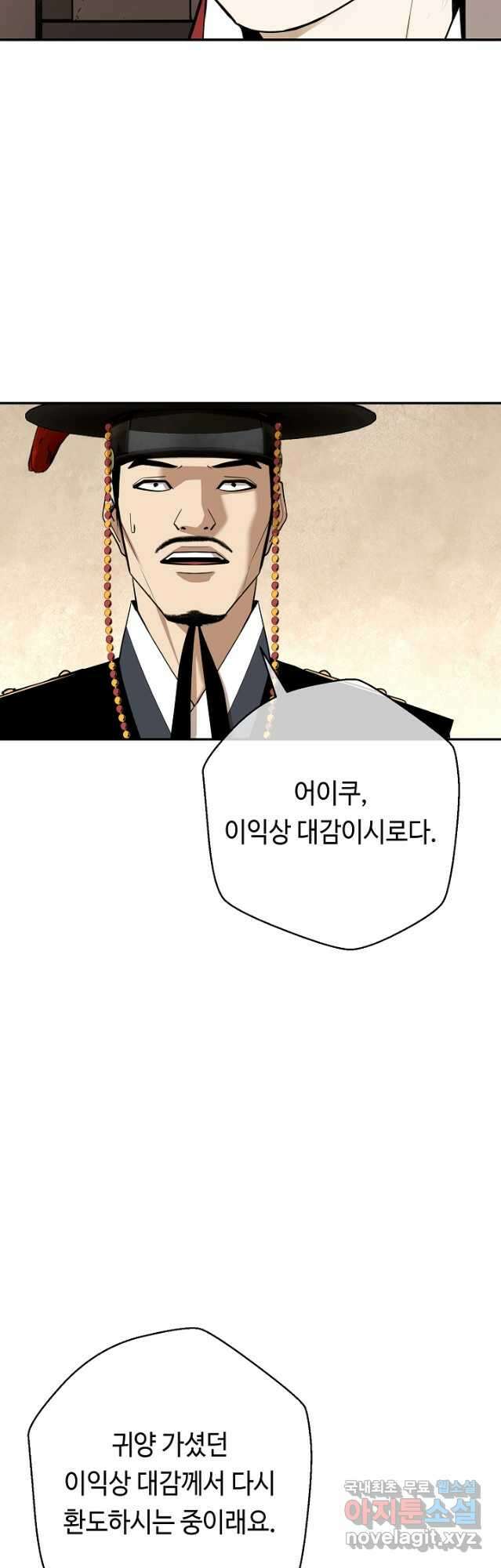 거지왕자 66화 8