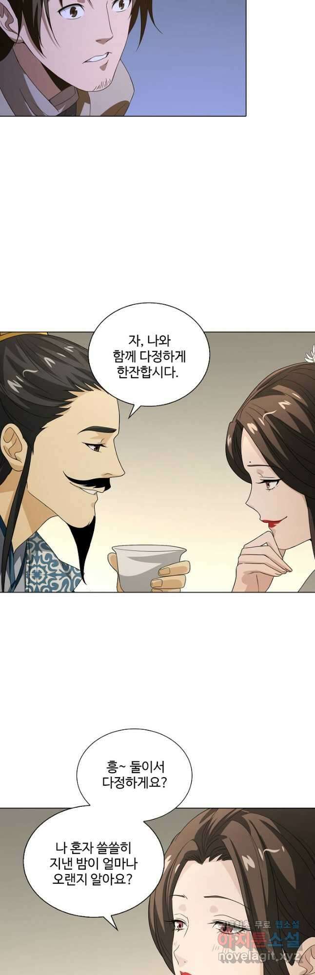 천룡팔부 141화 4