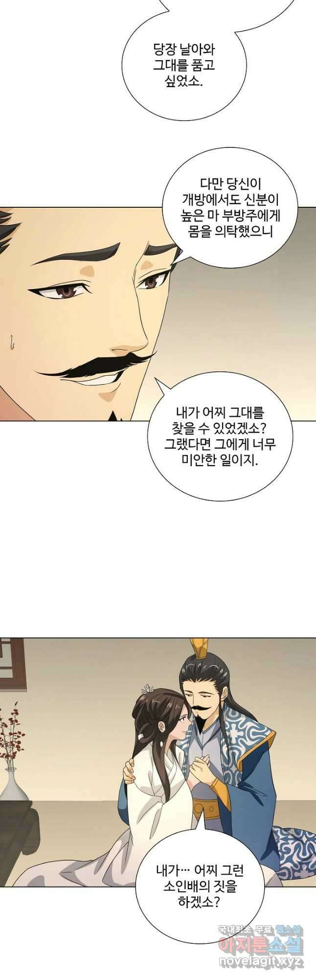 천룡팔부 141화 6