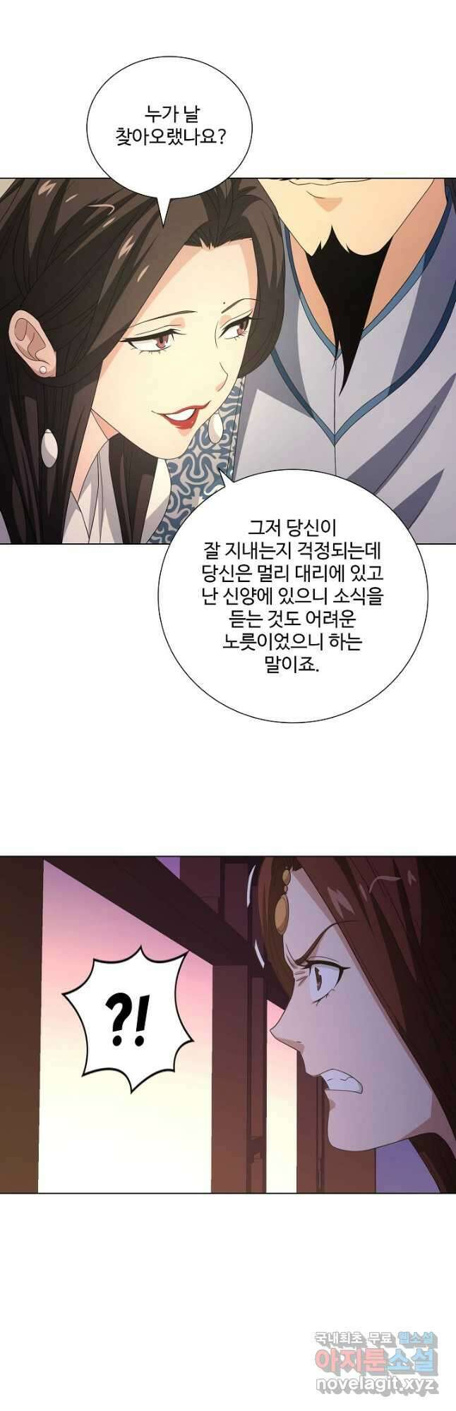 천룡팔부 141화 7