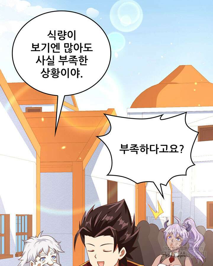 오늘부터 성주 365화 4