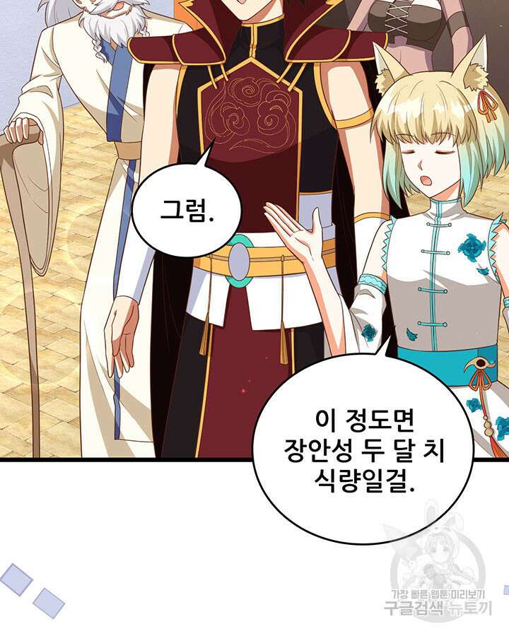 오늘부터 성주 365화 5