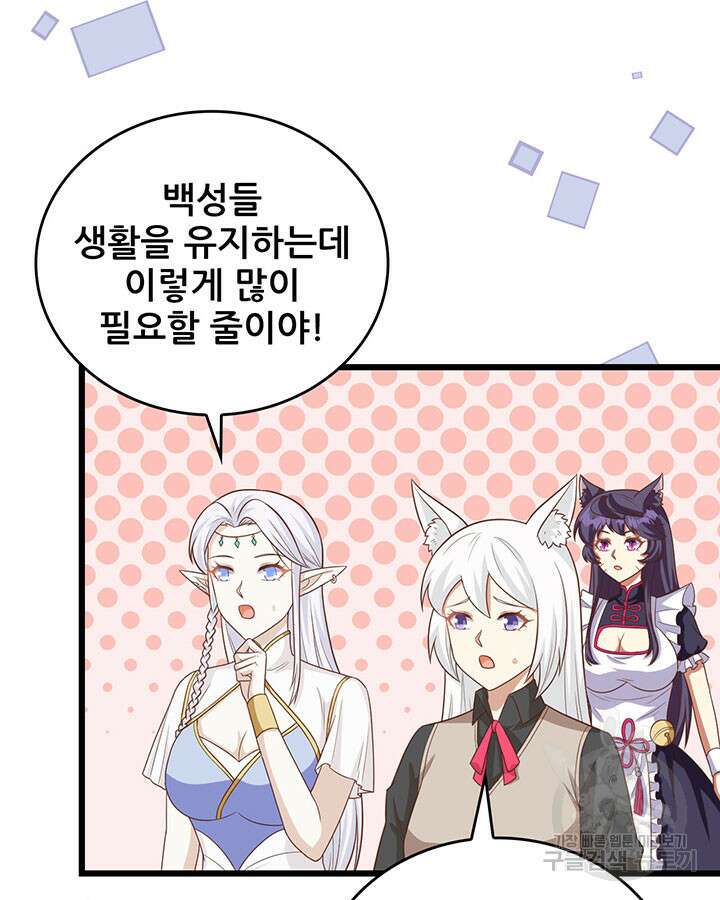 오늘부터 성주 365화 6