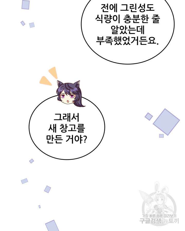 오늘부터 성주 365화 7
