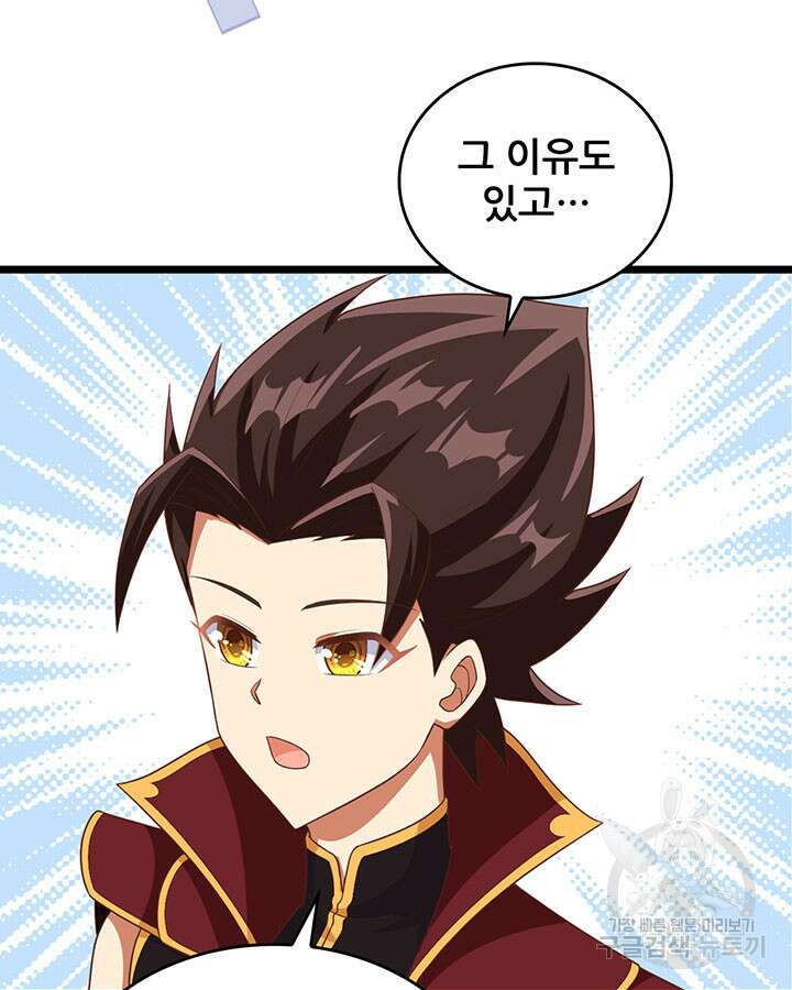 오늘부터 성주 365화 8