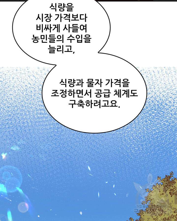 오늘부터 성주 365화 9