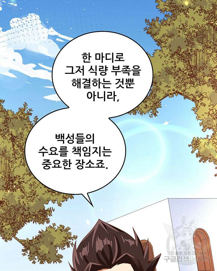 오늘부터 성주 365화 10