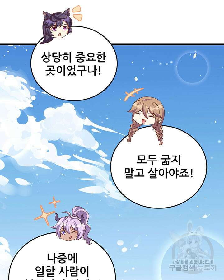 오늘부터 성주 365화 12