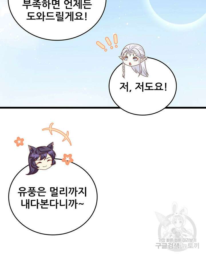 오늘부터 성주 365화 13
