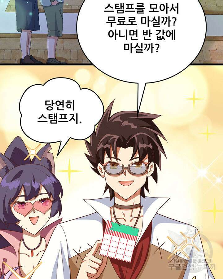 오늘부터 성주 369화 4