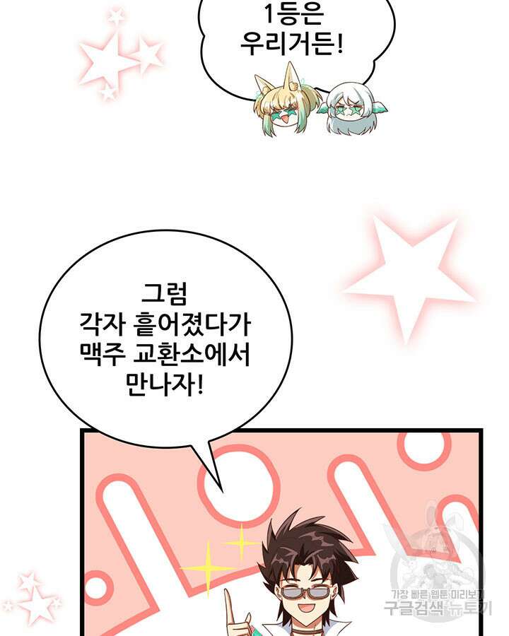 오늘부터 성주 369화 6