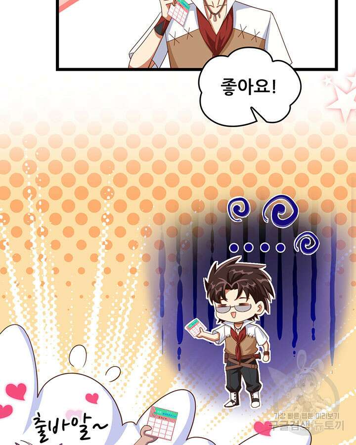 오늘부터 성주 369화 7
