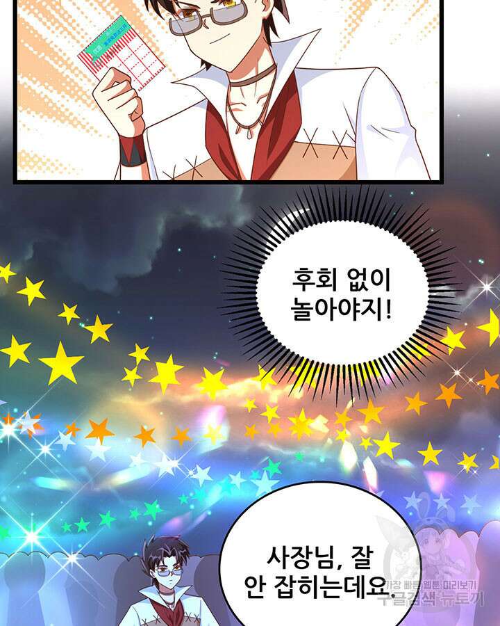 오늘부터 성주 369화 9