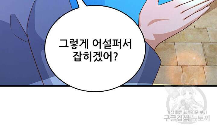 오늘부터 성주 369화 11