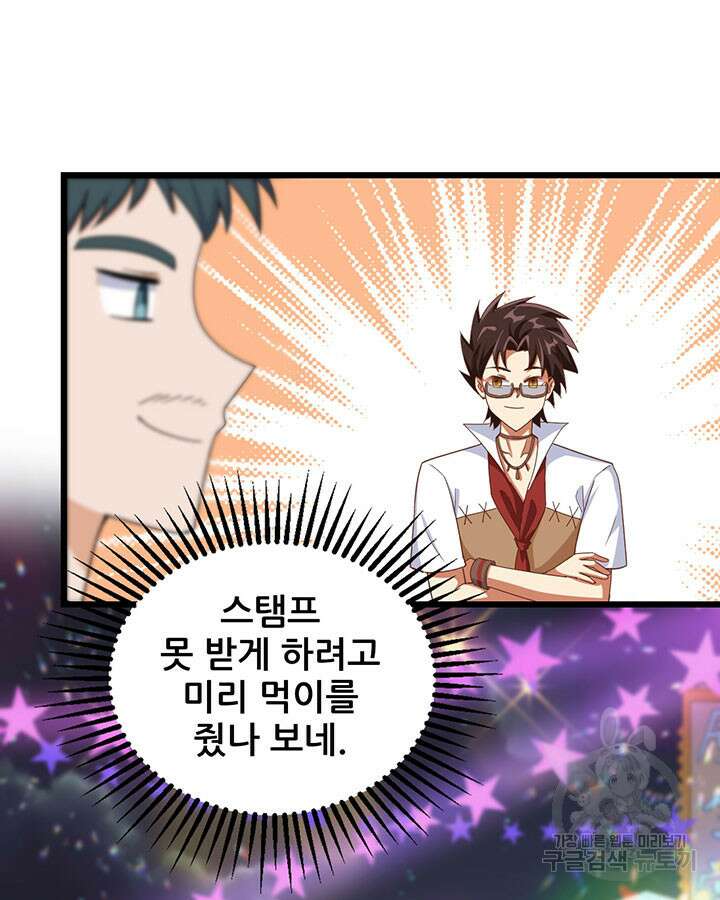 오늘부터 성주 369화 12