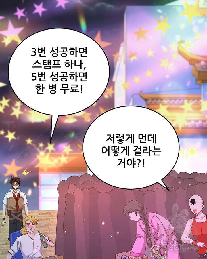 오늘부터 성주 369화 13