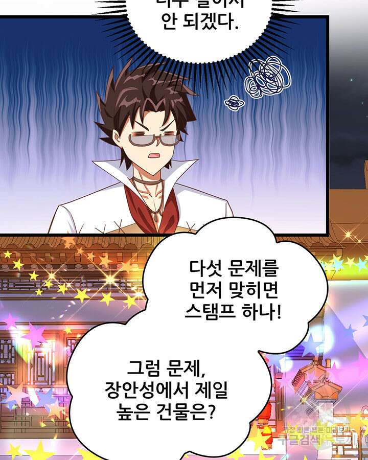 오늘부터 성주 369화 15