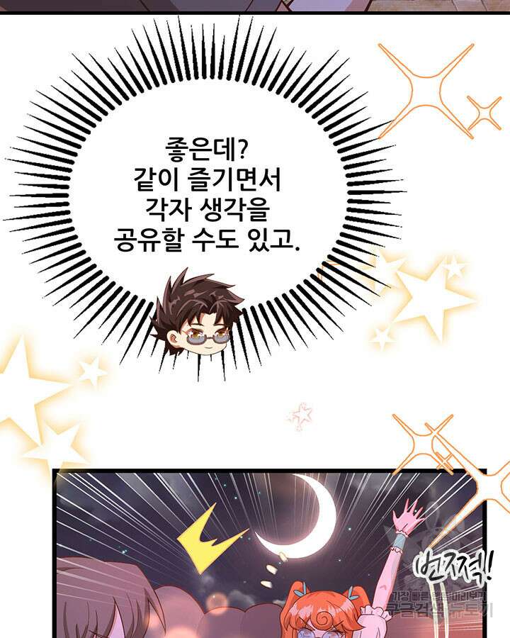 오늘부터 성주 369화 17